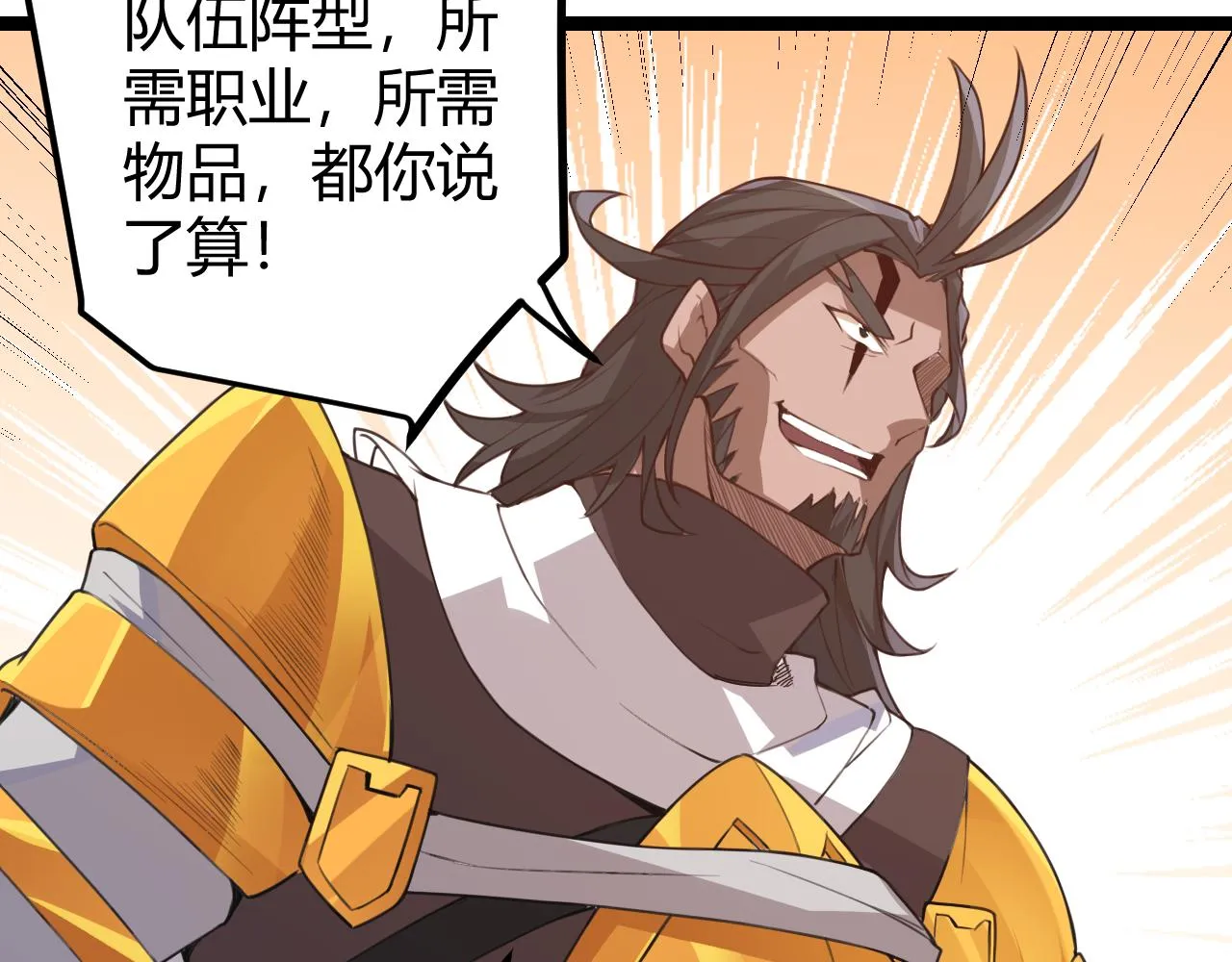 第38话 来自天绝会长的邀请 第92页