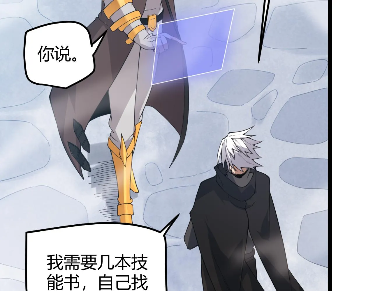 第38话 来自天绝会长的邀请 第103页