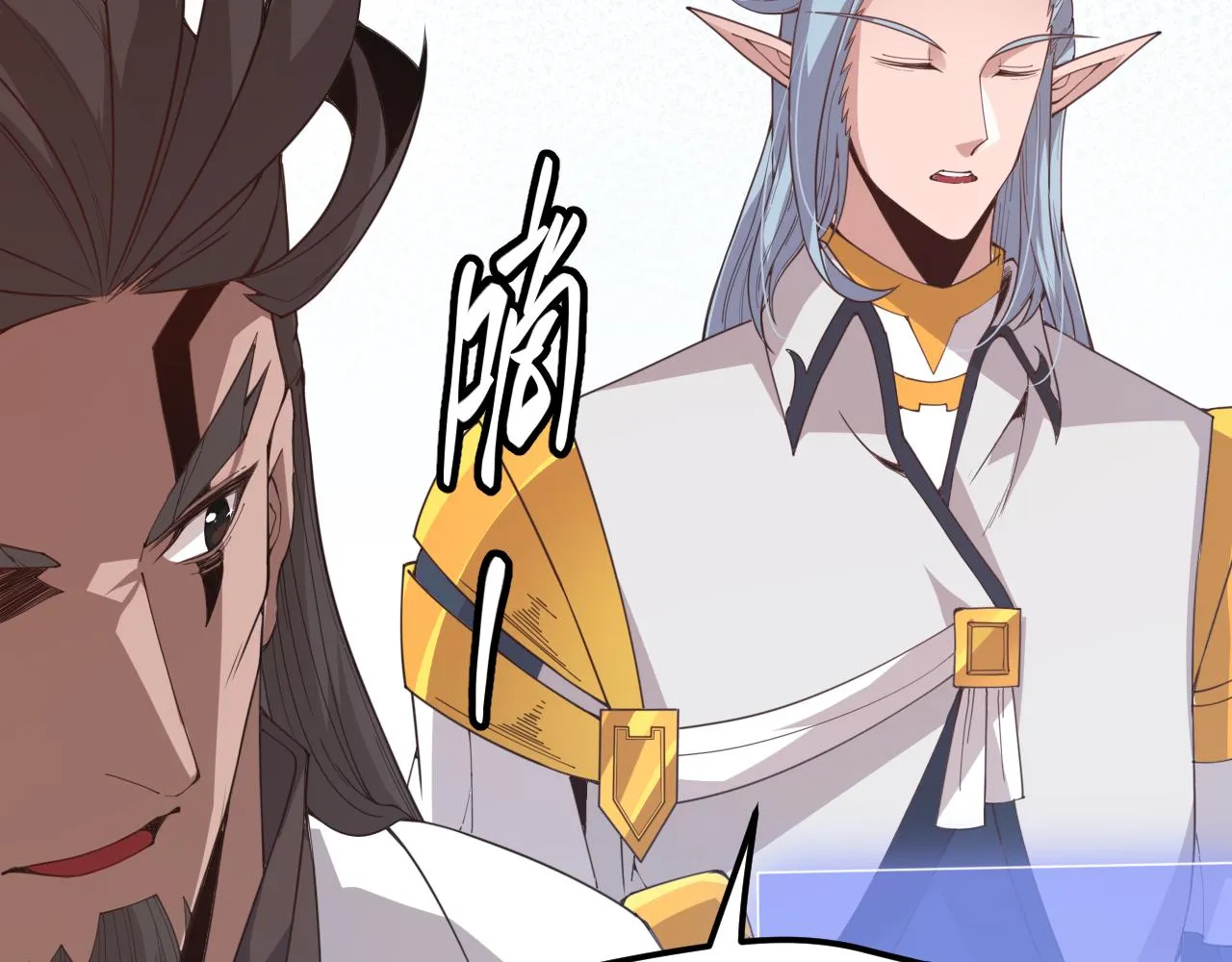 第38话 来自天绝会长的邀请 第109页
