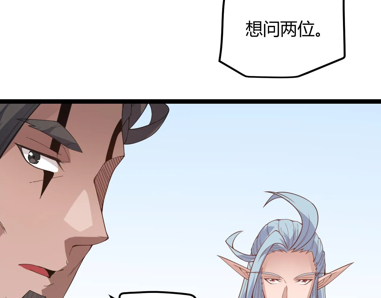 第38话 来自天绝会长的邀请 第113页