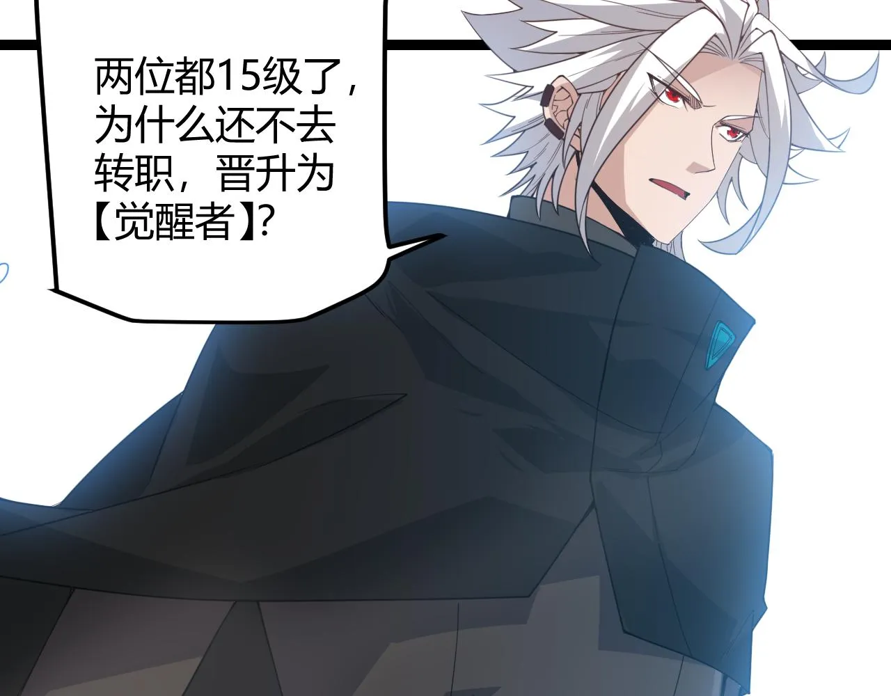 第38话 来自天绝会长的邀请 第115页