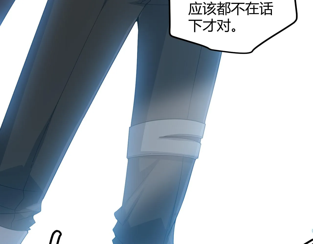 第38话 来自天绝会长的邀请 第117页