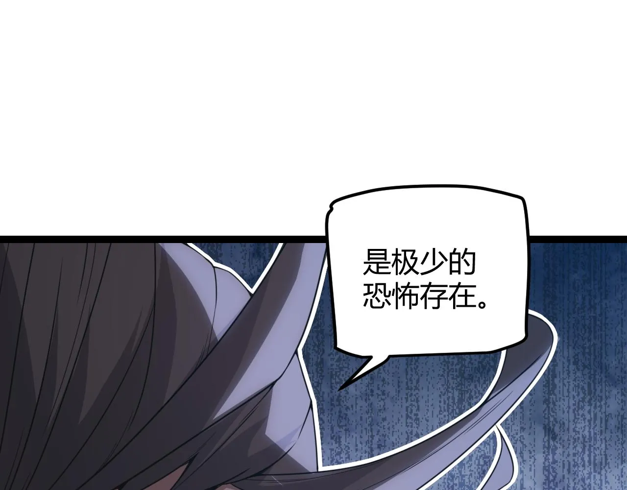 第38话 来自天绝会长的邀请 第125页