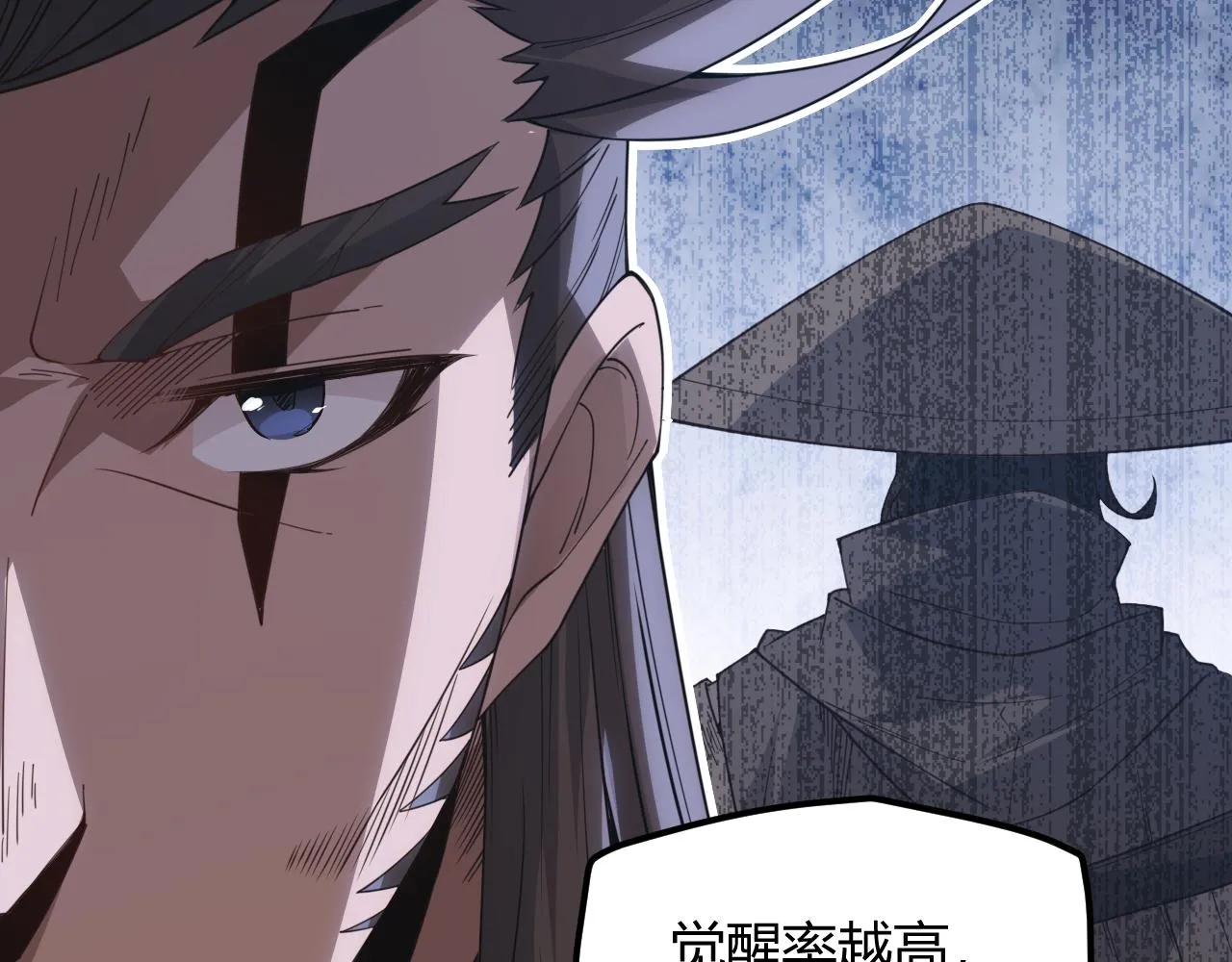第38话 来自天绝会长的邀请 第126页