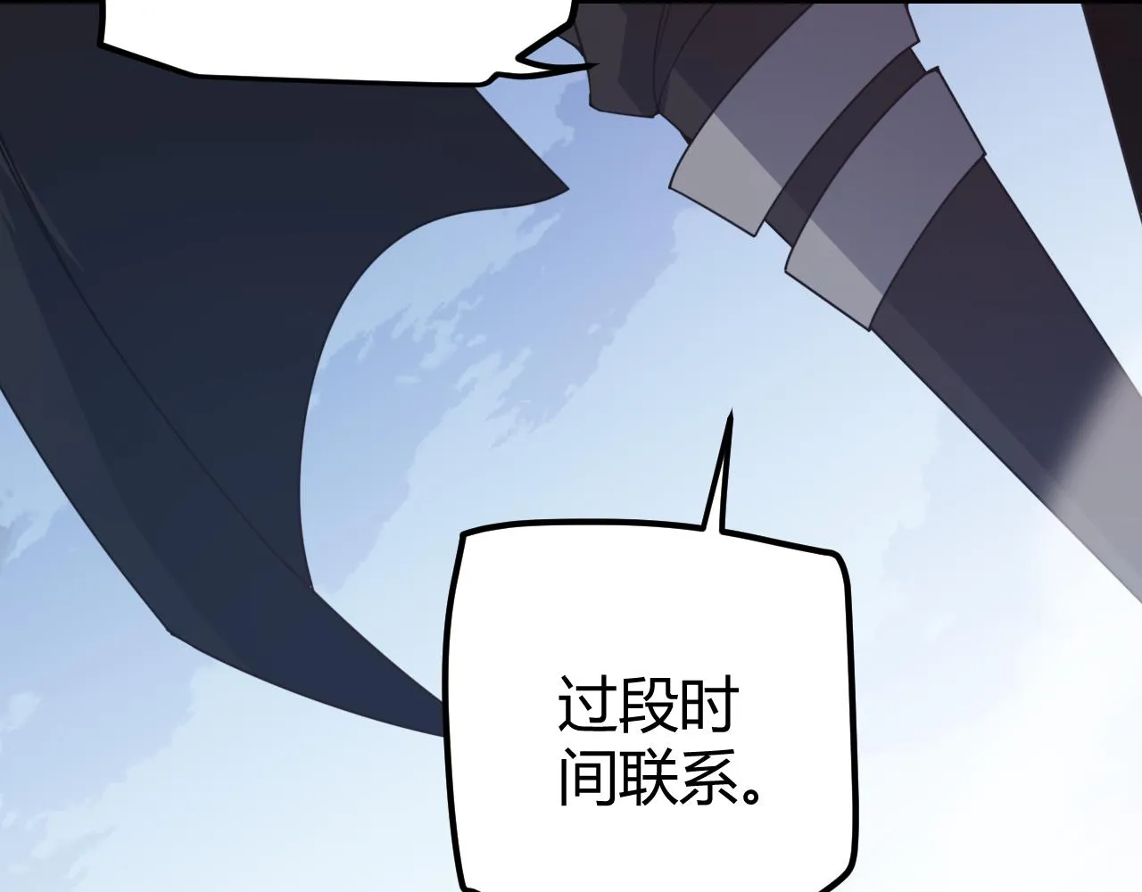 第38话 来自天绝会长的邀请 第135页