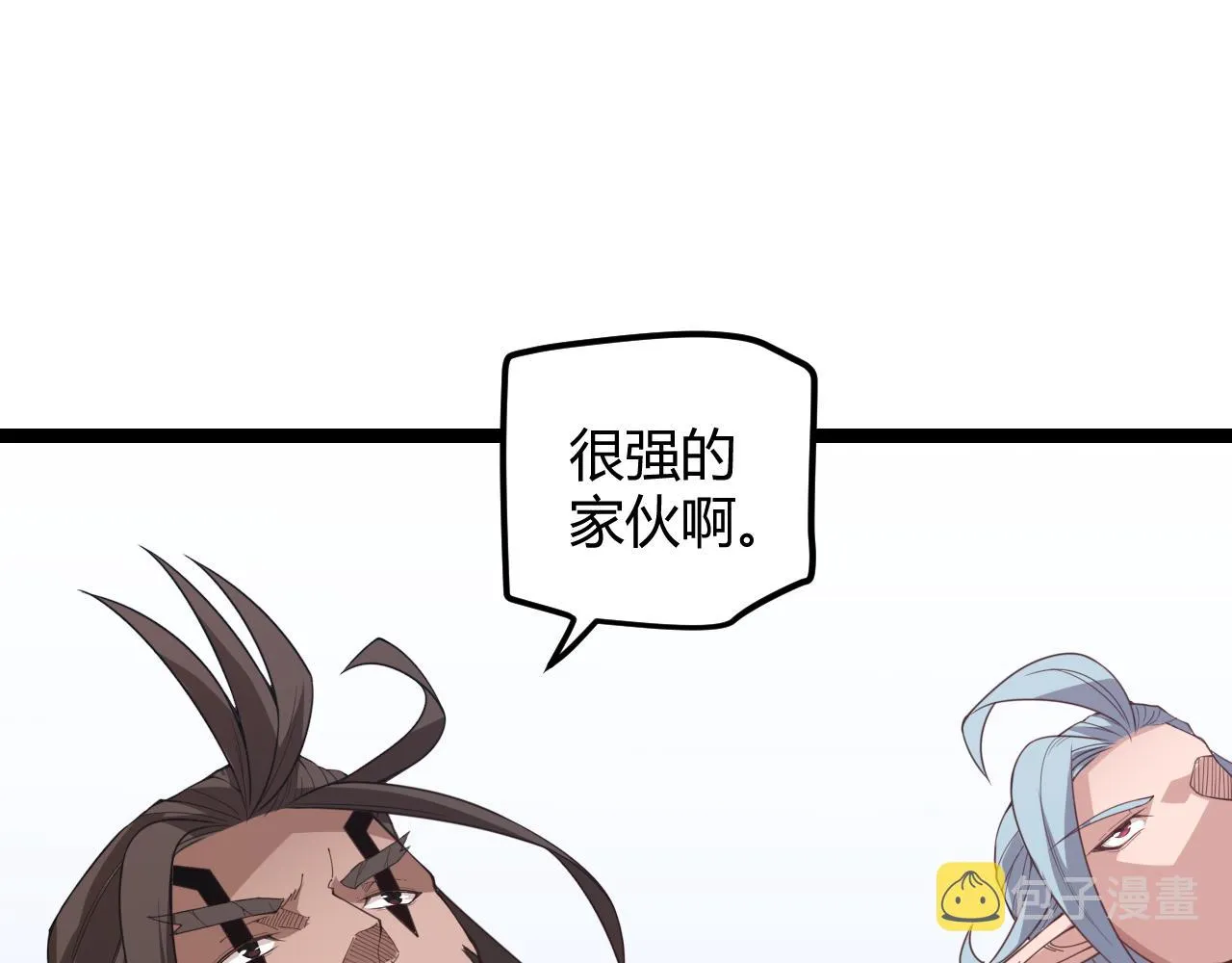 第38话 来自天绝会长的邀请 第138页