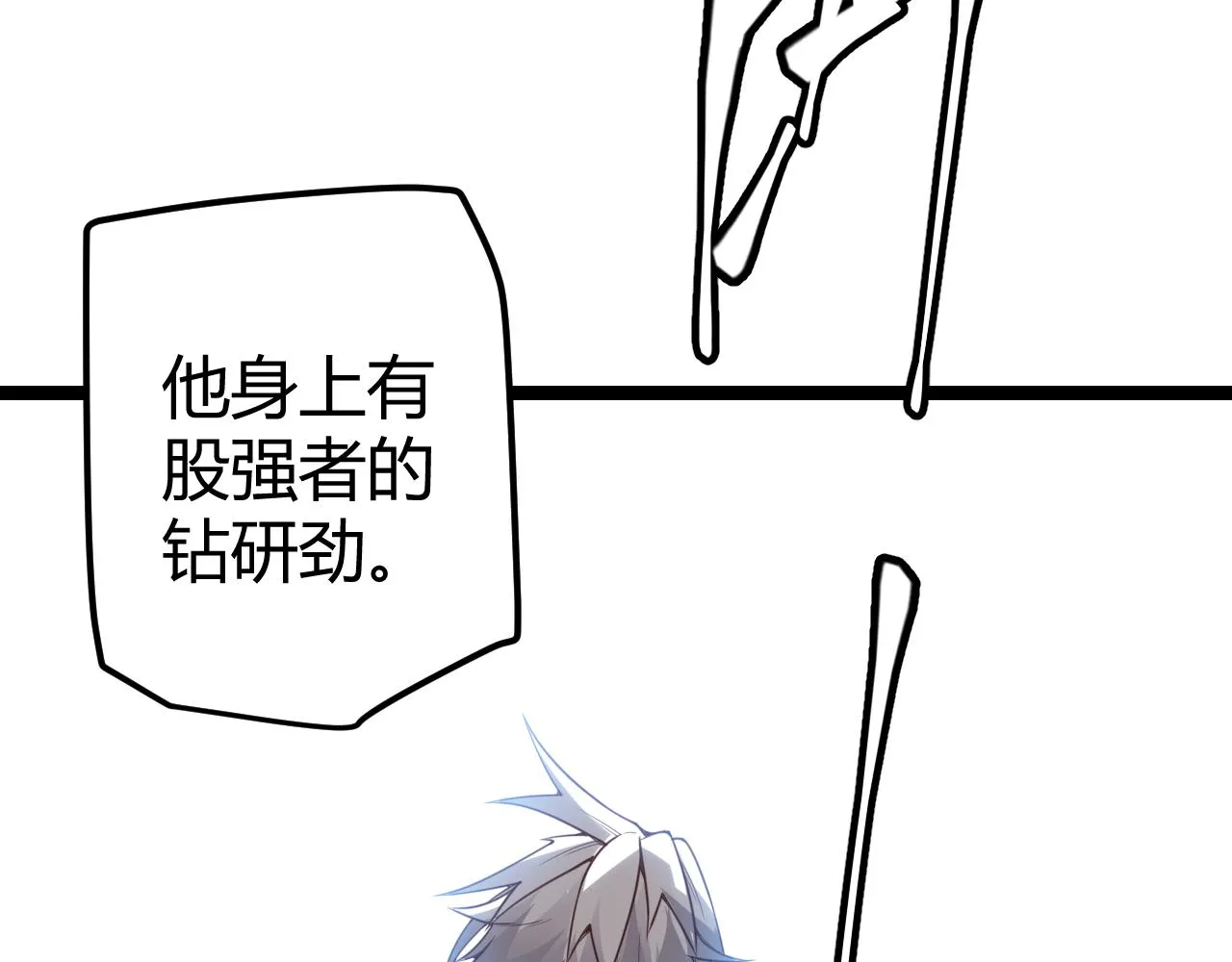 第38话 来自天绝会长的邀请 第140页