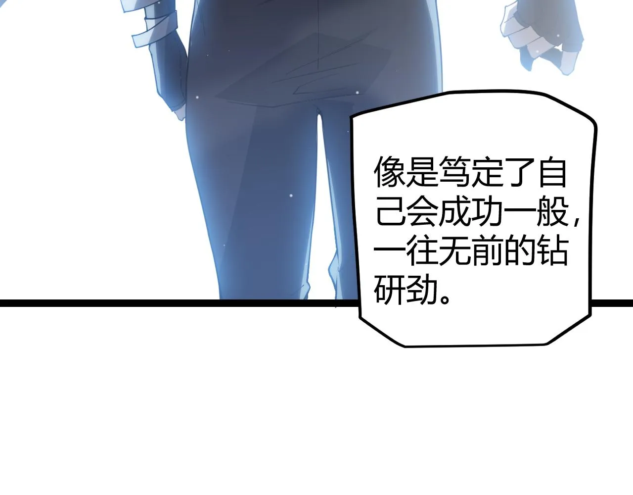 第38话 来自天绝会长的邀请 第142页