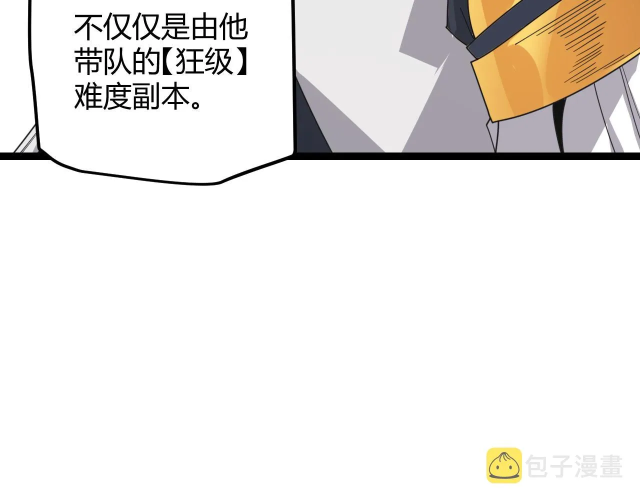 第38话 来自天绝会长的邀请 第145页