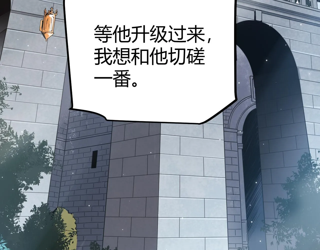 第38话 来自天绝会长的邀请 第148页