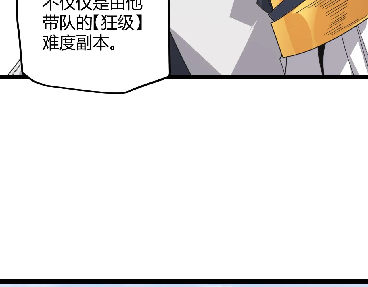 第39话 你想成为最强药剂师吗 第3页