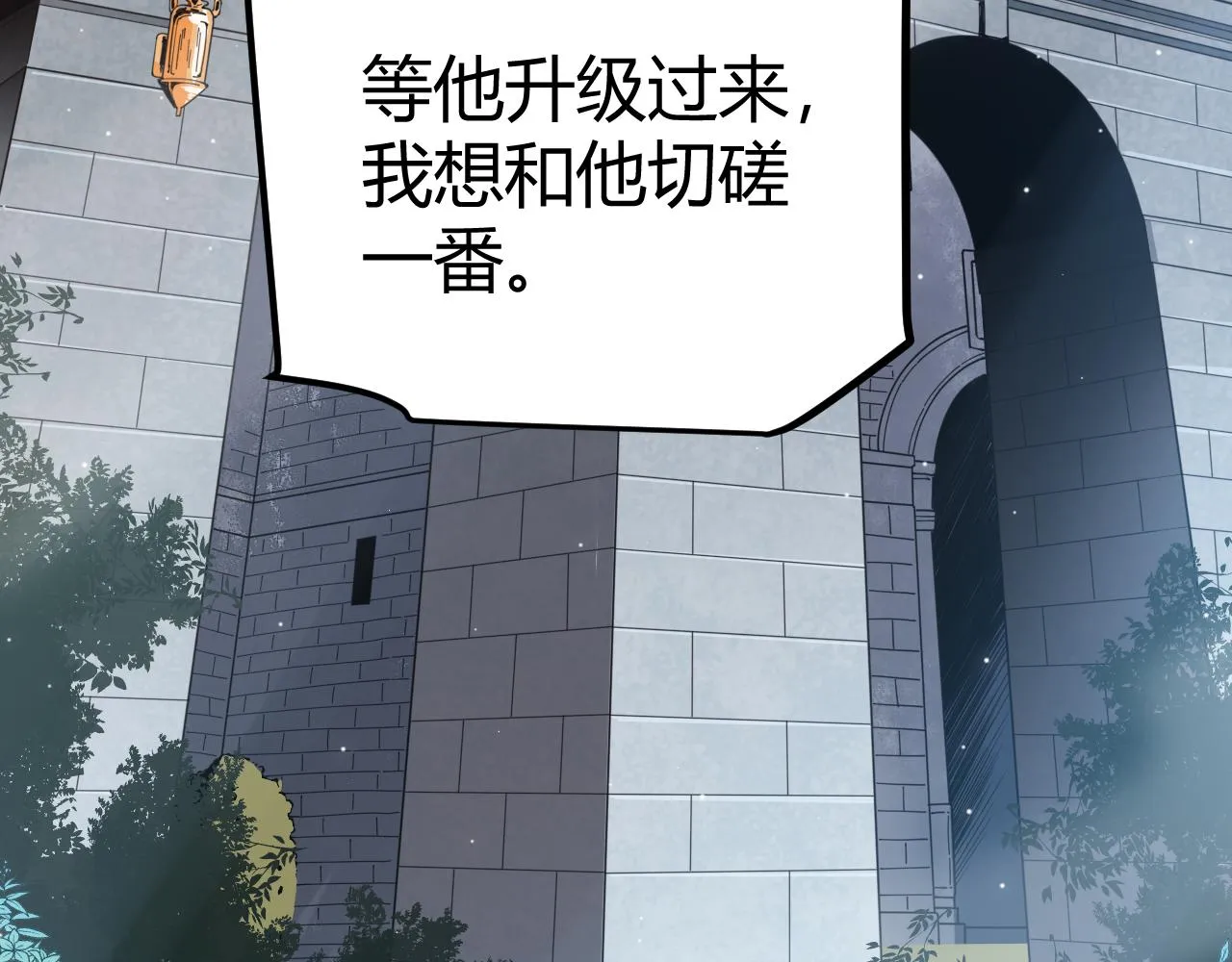 第39话 你想成为最强药剂师吗 第6页