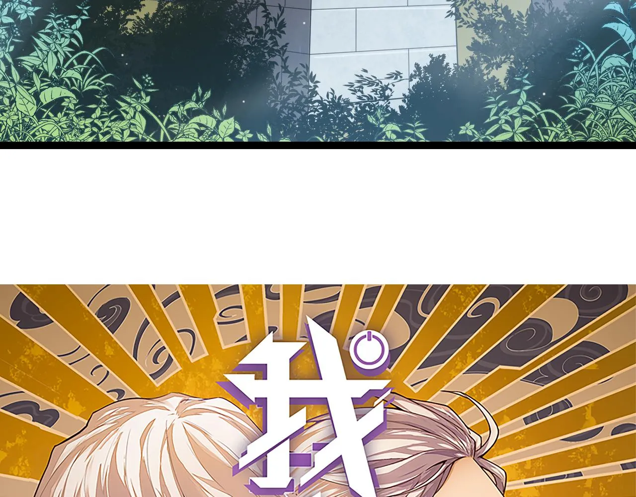 第39话 你想成为最强药剂师吗 第7页