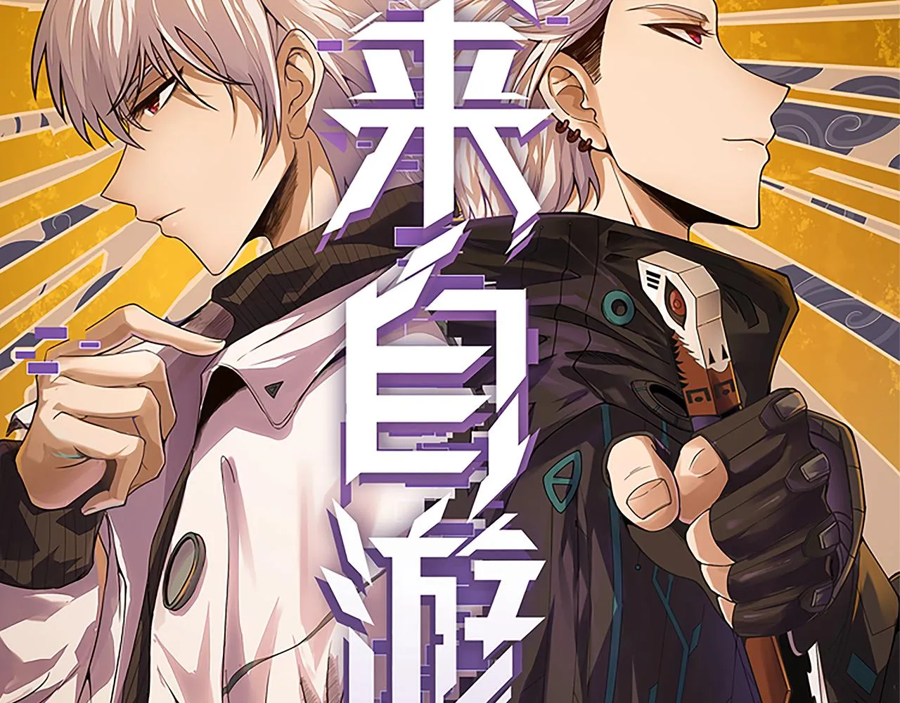 第39话 你想成为最强药剂师吗 第8页