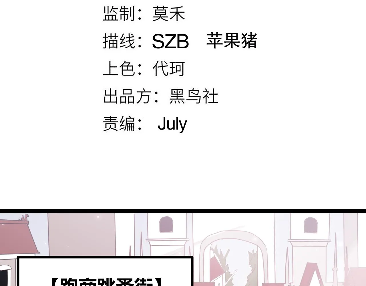 第39话 你想成为最强药剂师吗 第10页