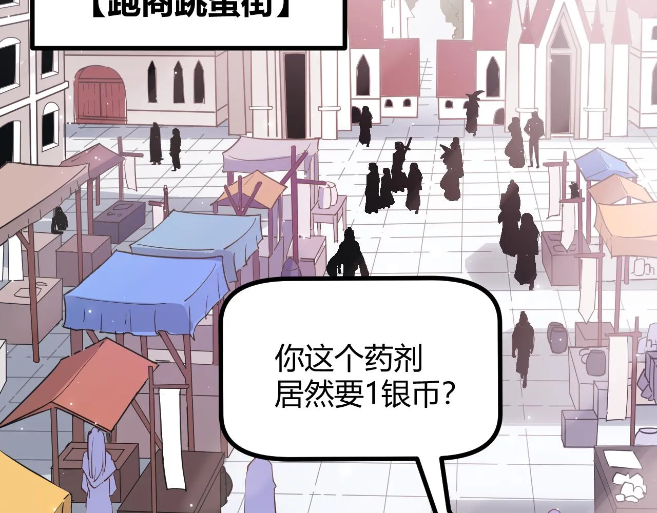 第39话 你想成为最强药剂师吗 第11页