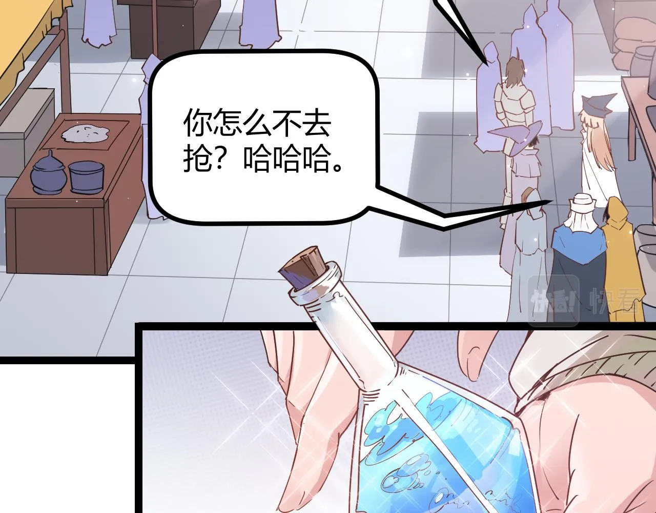 第39话 你想成为最强药剂师吗 第12页