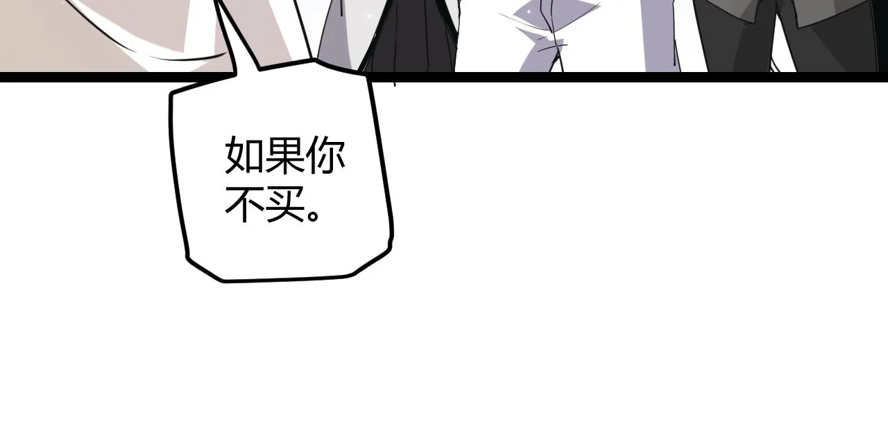 第39话 你想成为最强药剂师吗 第15页