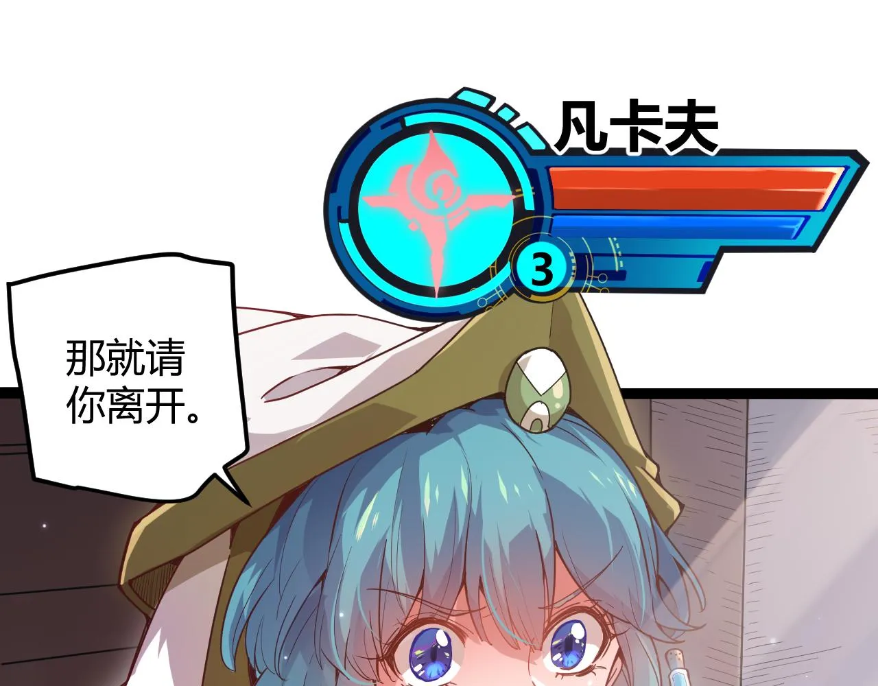 第39话 你想成为最强药剂师吗 第16页