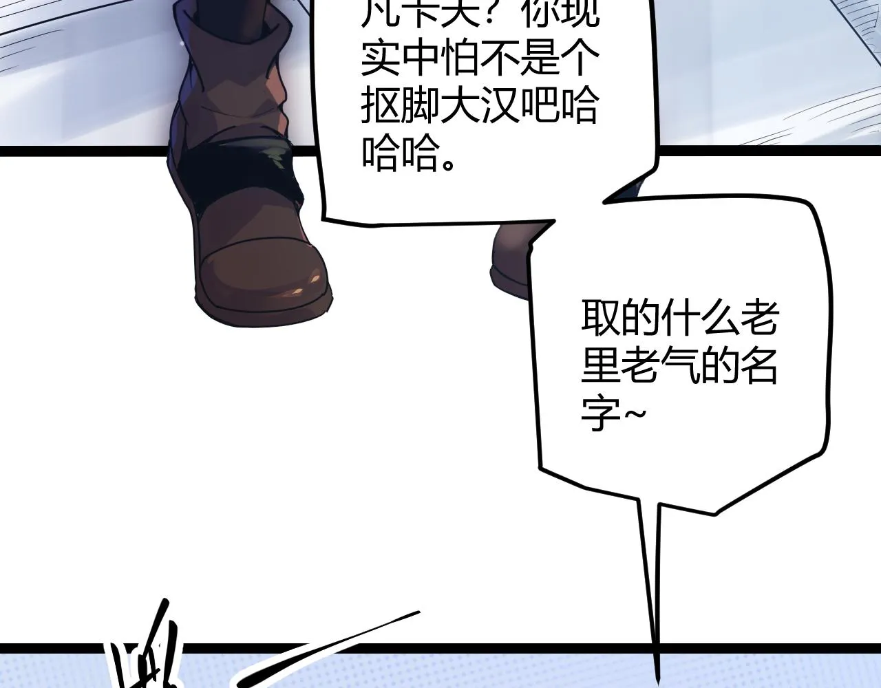 第39话 你想成为最强药剂师吗 第19页