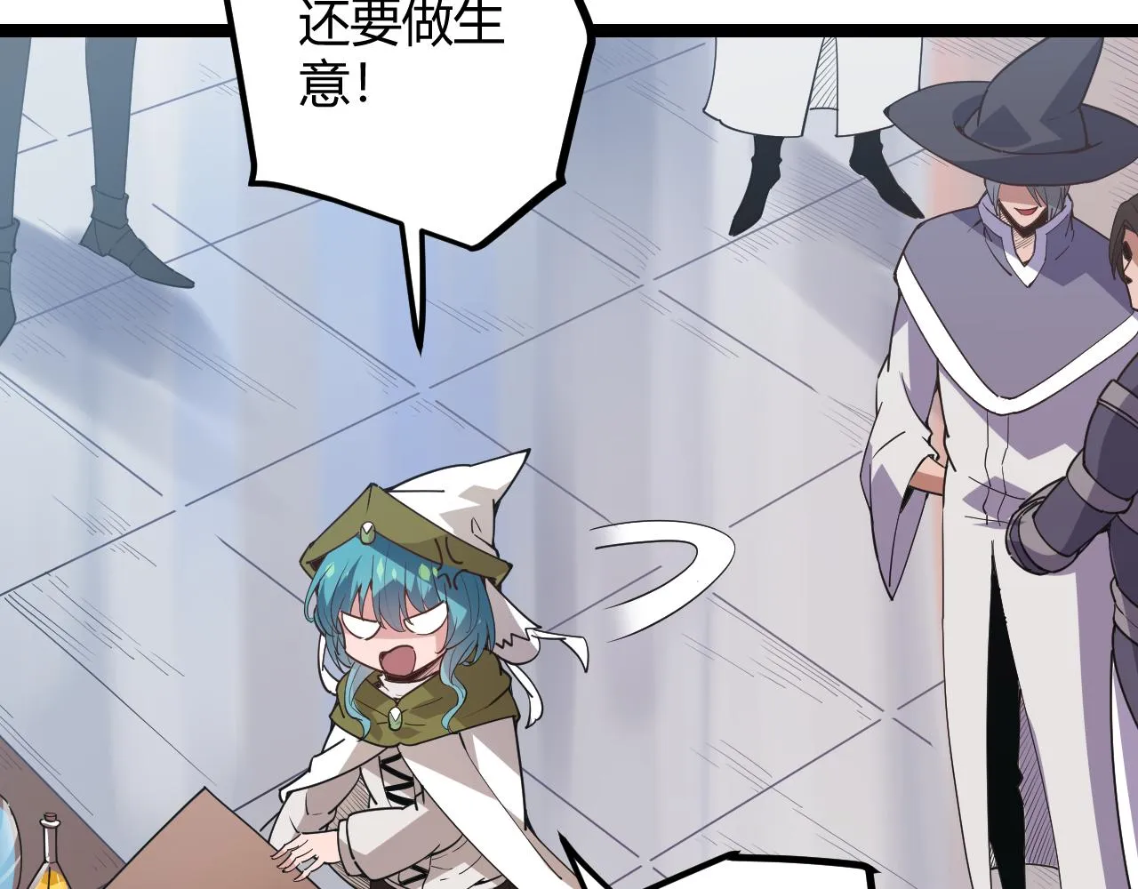 第39话 你想成为最强药剂师吗 第24页