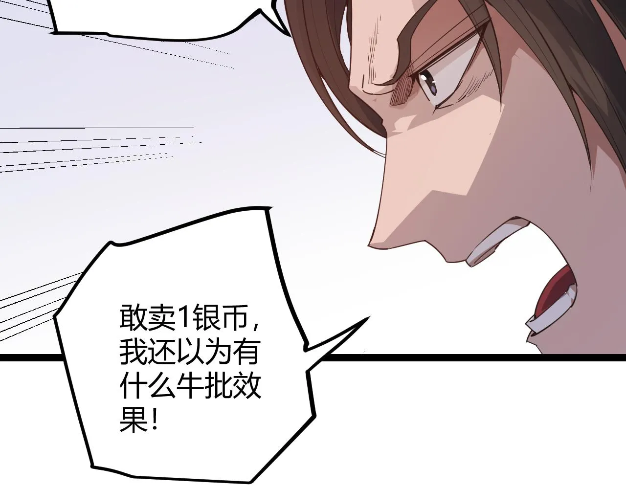 第39话 你想成为最强药剂师吗 第26页