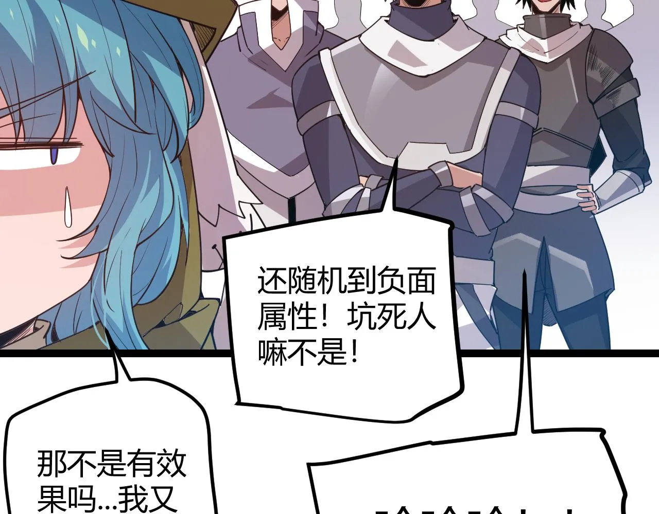 第39话 你想成为最强药剂师吗 第28页