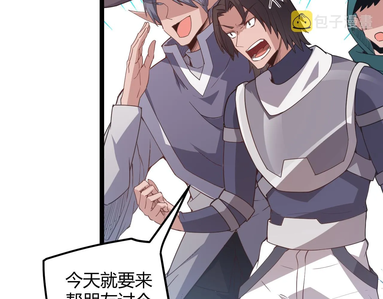 第39话 你想成为最强药剂师吗 第31页
