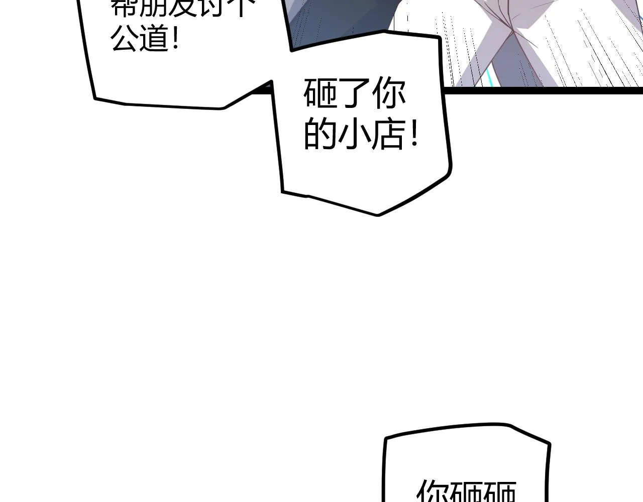 第39话 你想成为最强药剂师吗 第32页