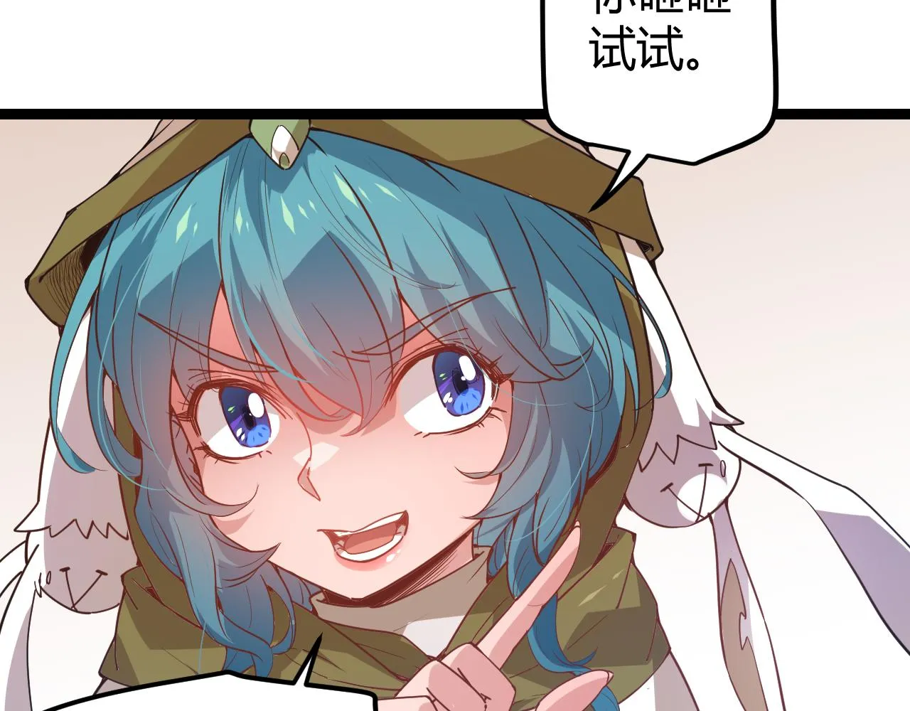 第39话 你想成为最强药剂师吗 第33页