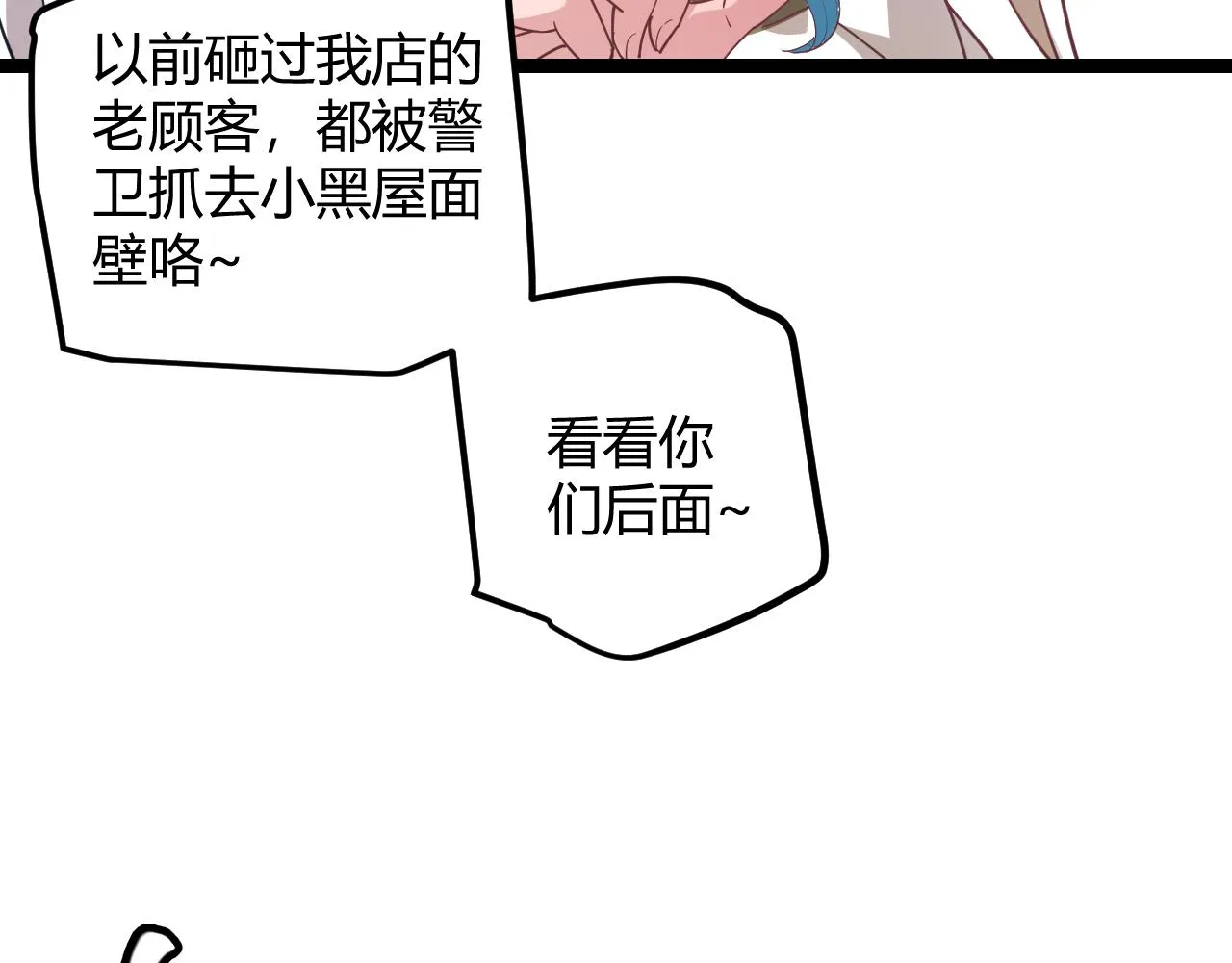 第39话 你想成为最强药剂师吗 第34页