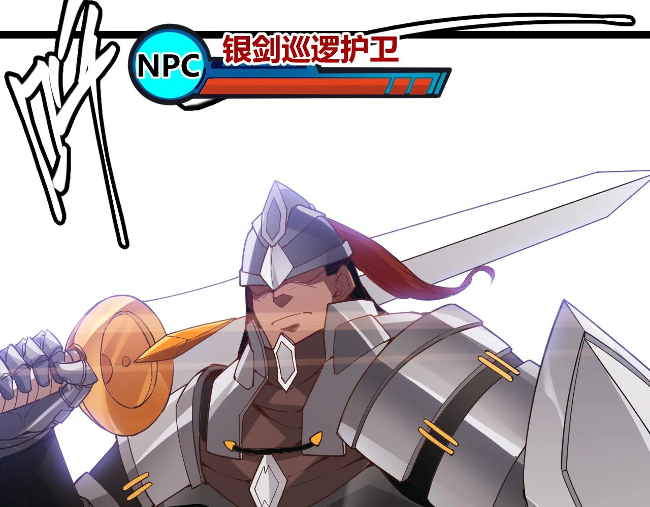 第39话 你想成为最强药剂师吗 第35页
