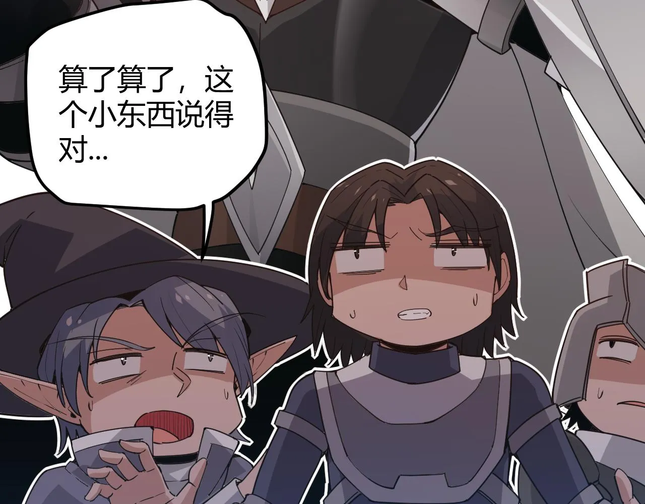 第39话 你想成为最强药剂师吗 第36页