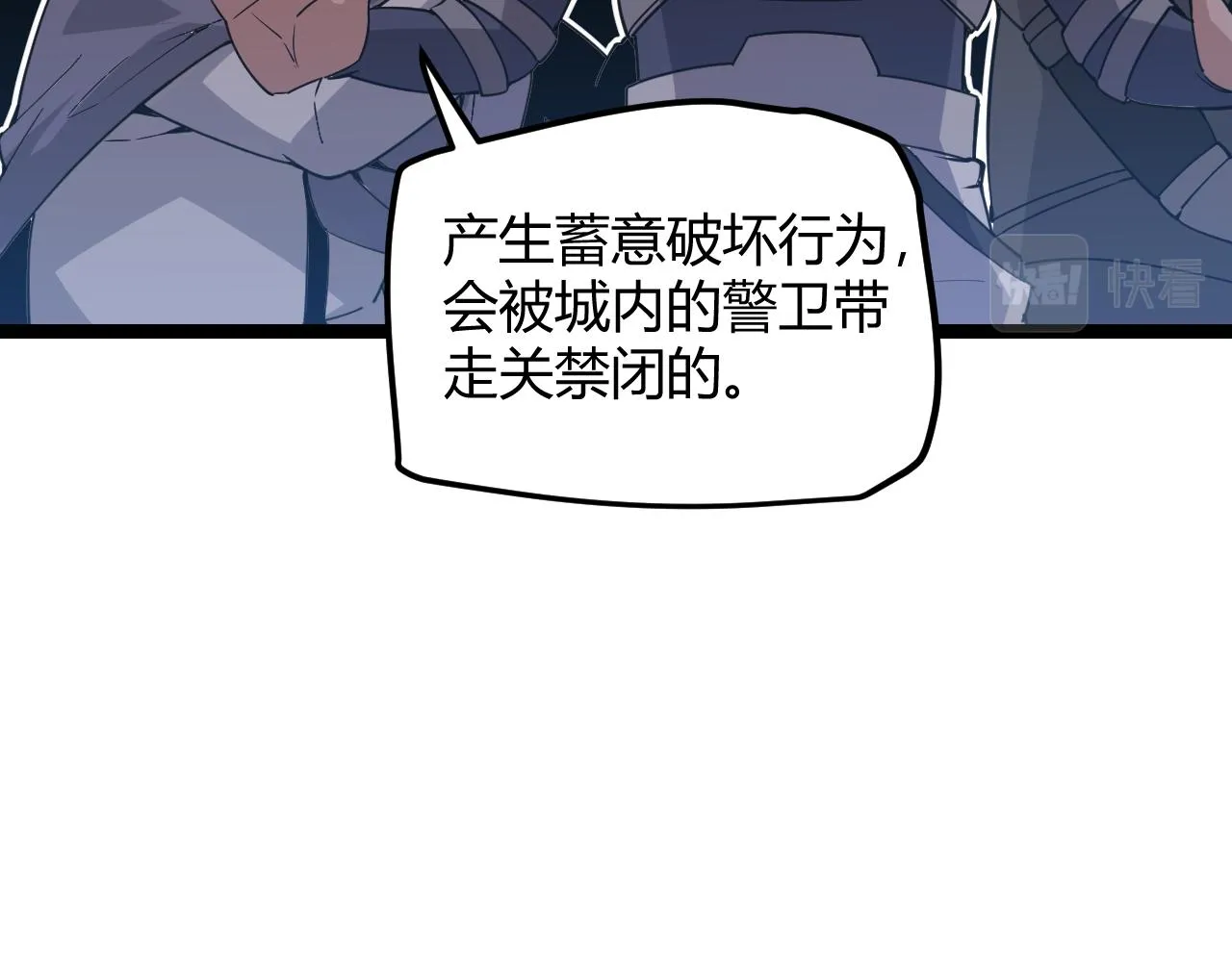 第39话 你想成为最强药剂师吗 第37页