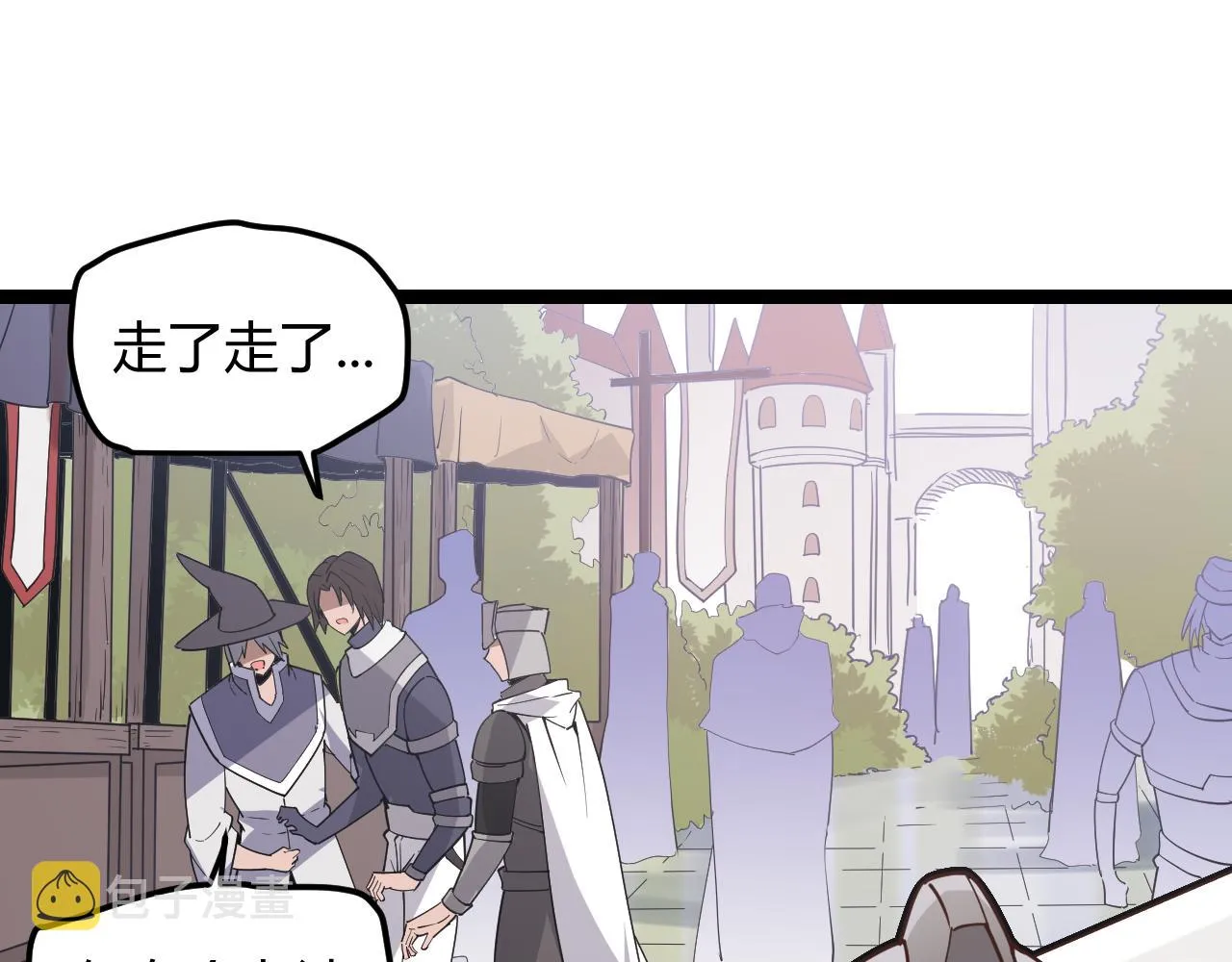 第39话 你想成为最强药剂师吗 第38页