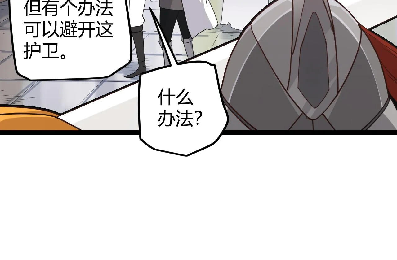 第39话 你想成为最强药剂师吗 第39页