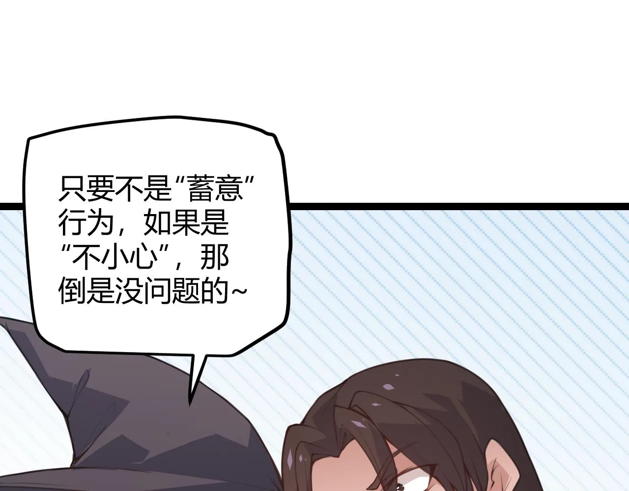 第39话 你想成为最强药剂师吗 第40页