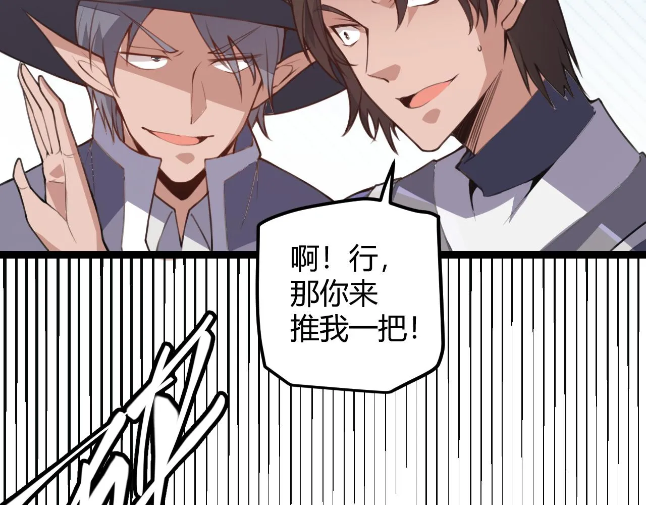 第39话 你想成为最强药剂师吗 第41页
