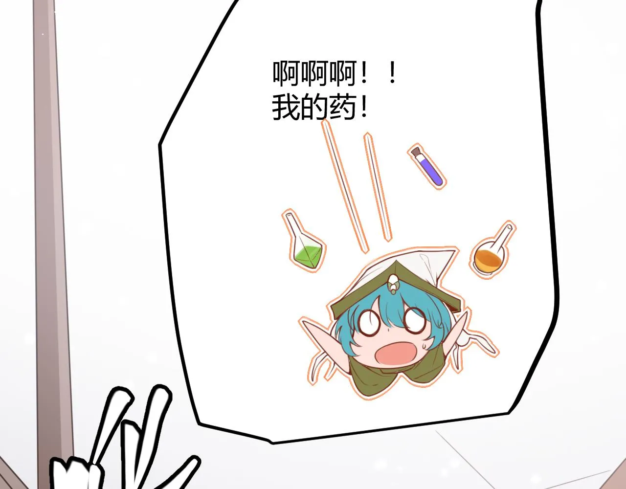 第39话 你想成为最强药剂师吗 第44页
