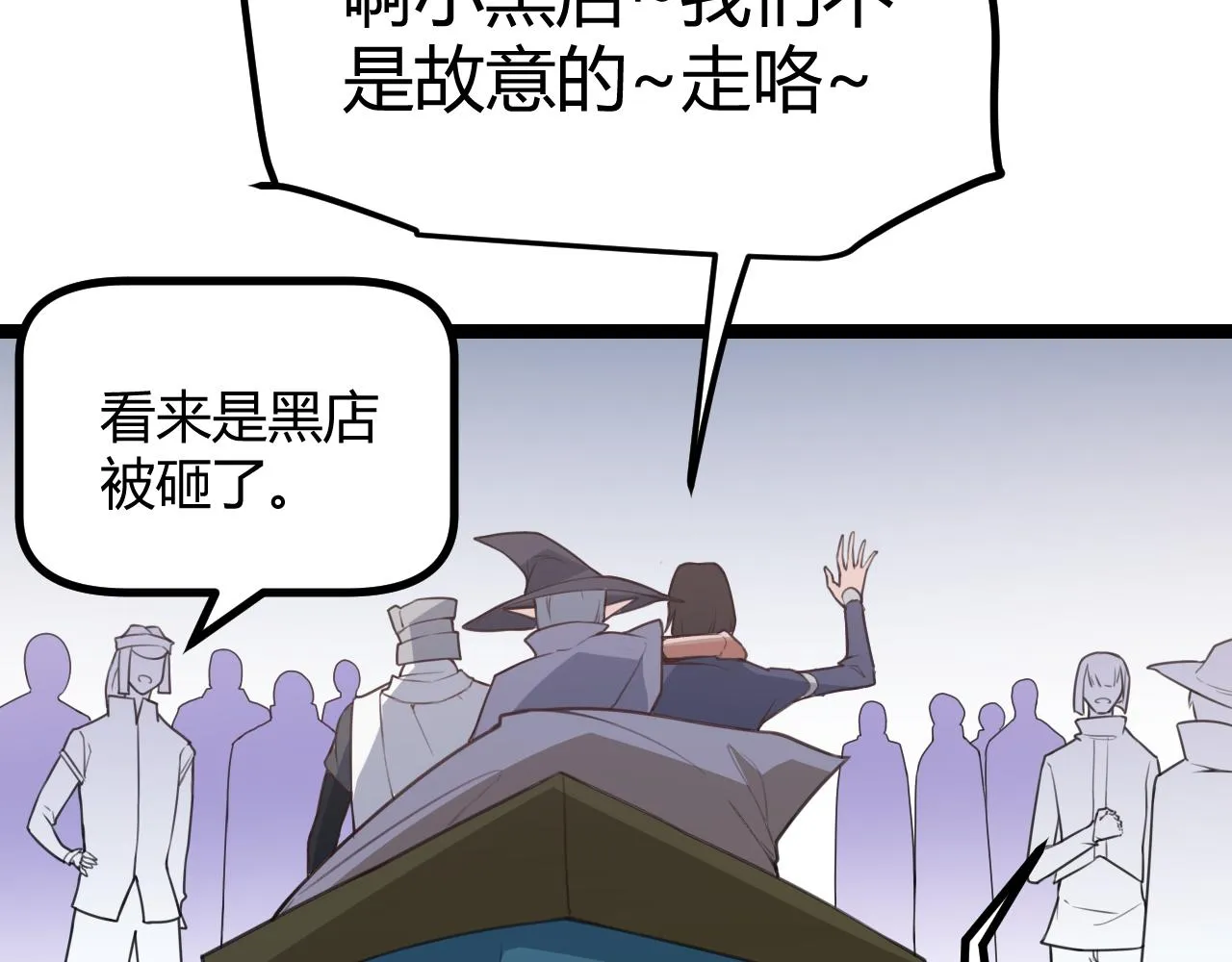 第39话 你想成为最强药剂师吗 第47页