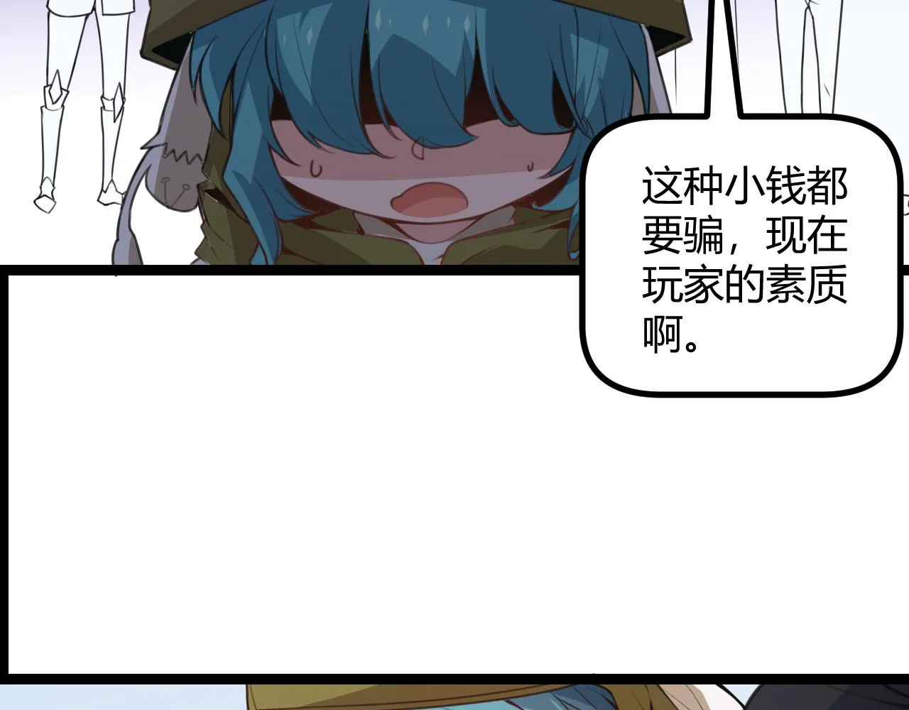 第39话 你想成为最强药剂师吗 第48页