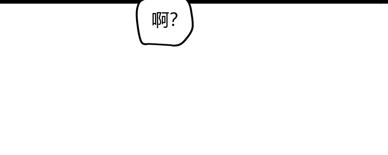 第39话 你想成为最强药剂师吗 第50页