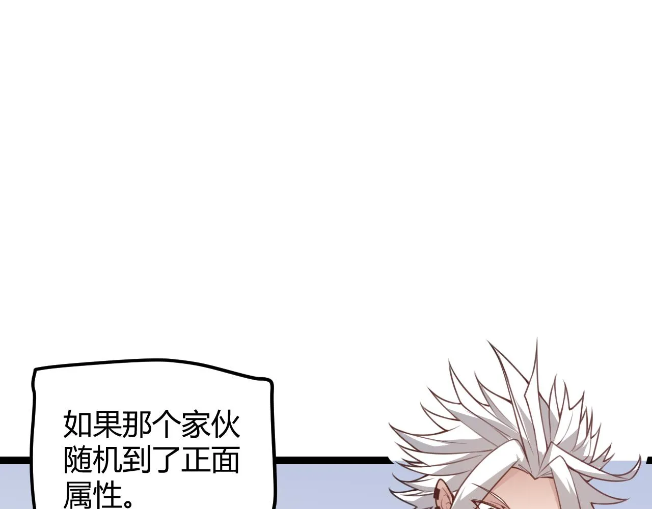 第39话 你想成为最强药剂师吗 第51页