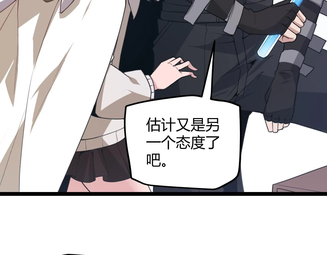 第39话 你想成为最强药剂师吗 第53页