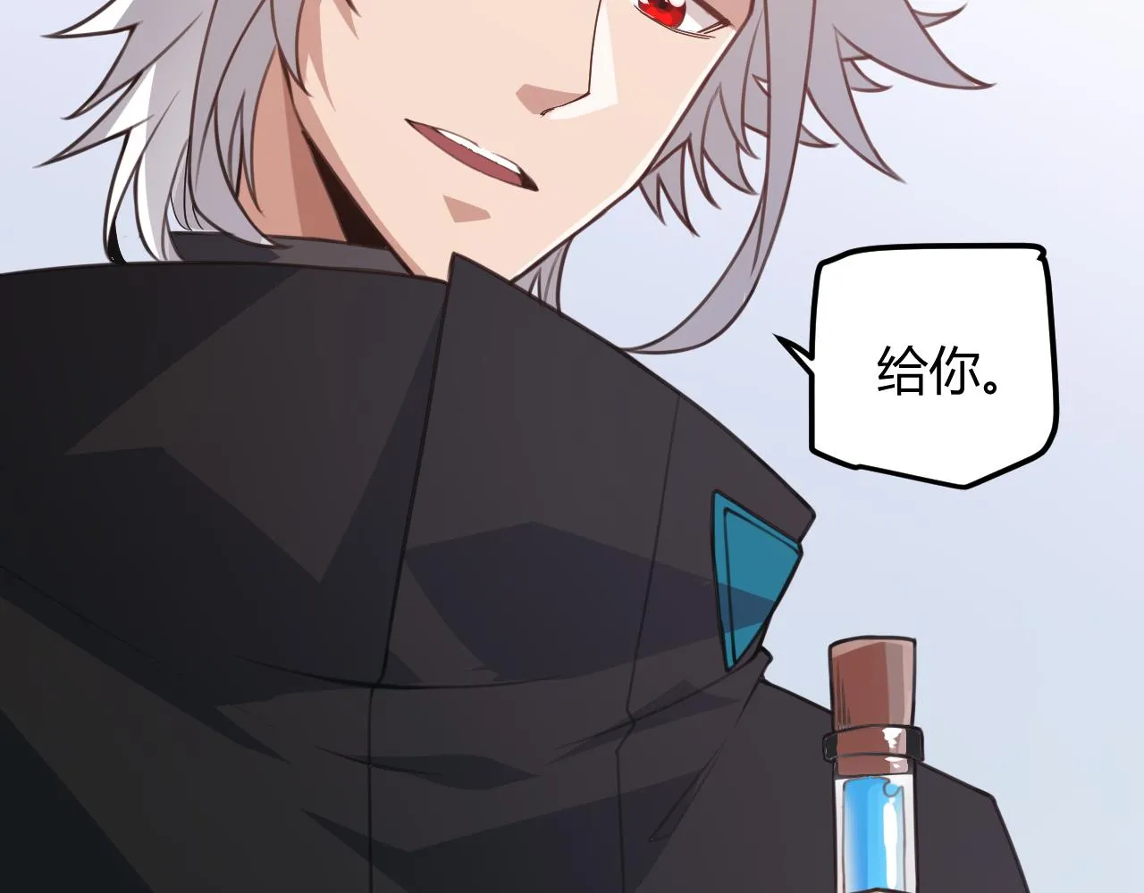 第39话 你想成为最强药剂师吗 第55页