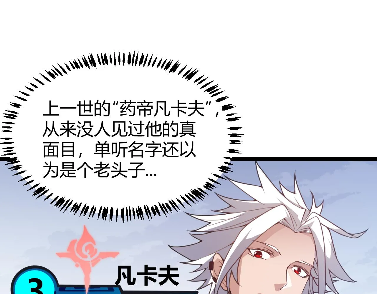 第39话 你想成为最强药剂师吗 第61页