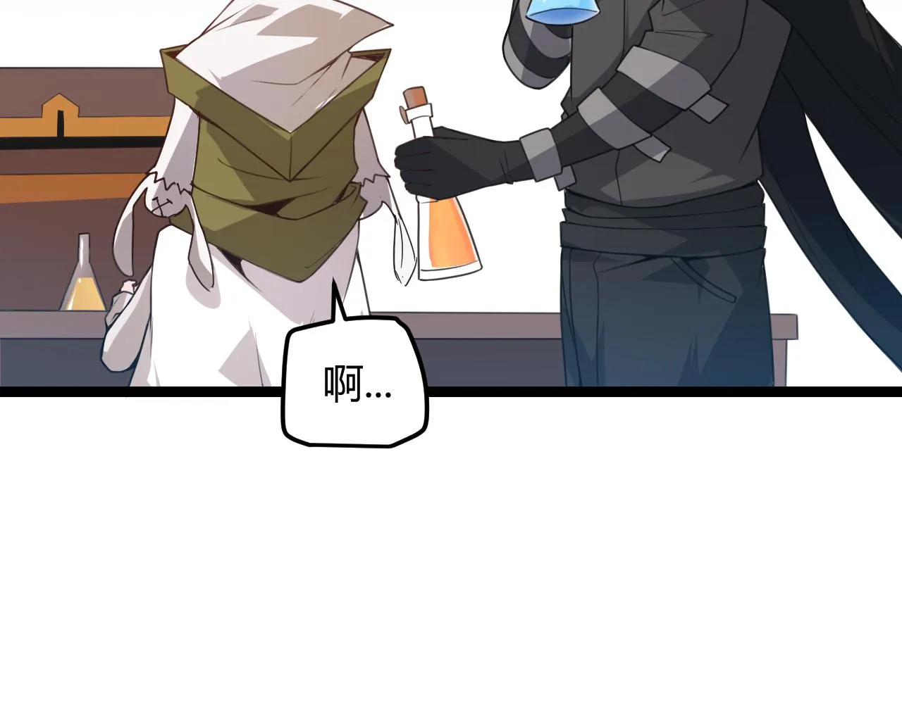 第39话 你想成为最强药剂师吗 第69页
