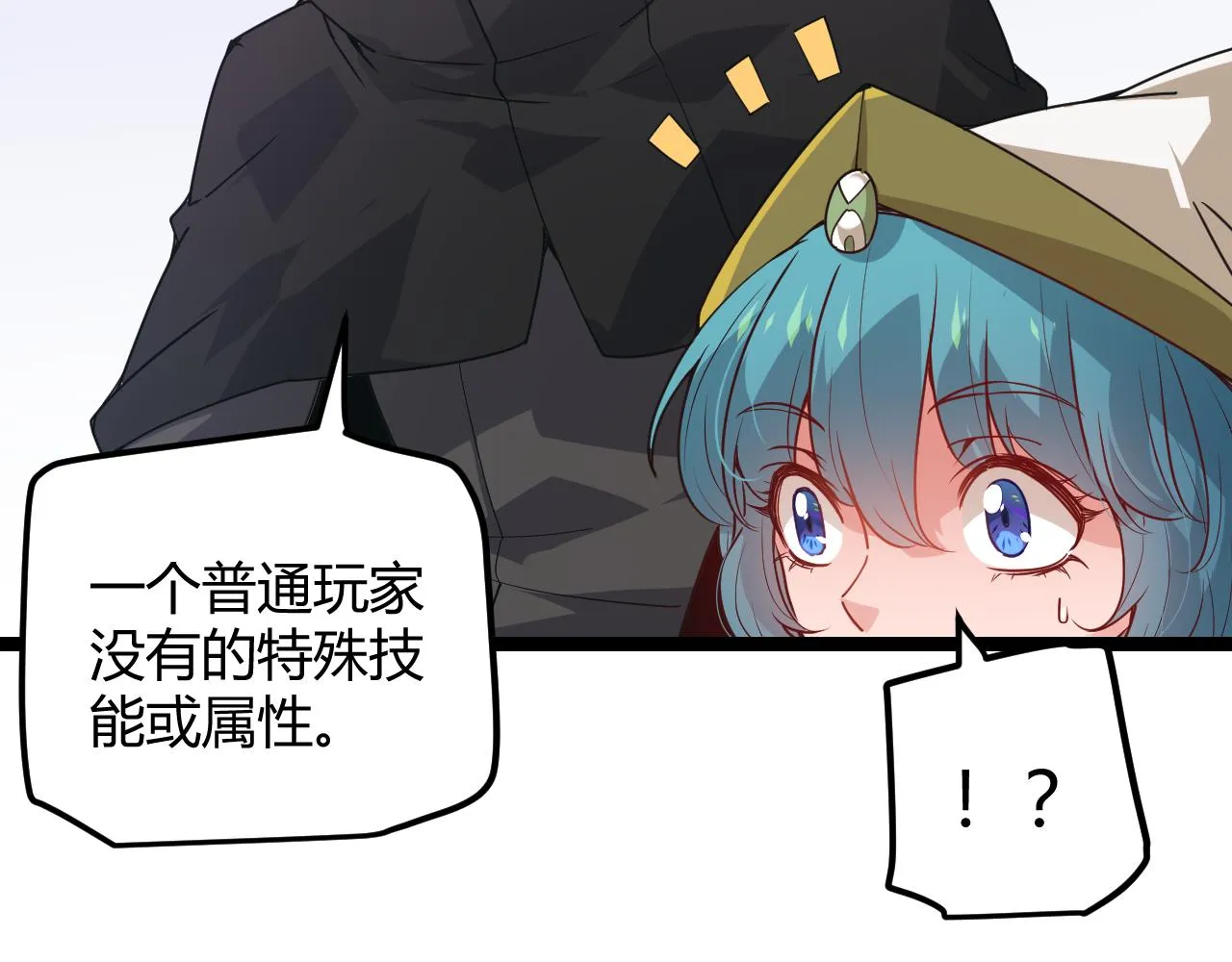 第39话 你想成为最强药剂师吗 第74页