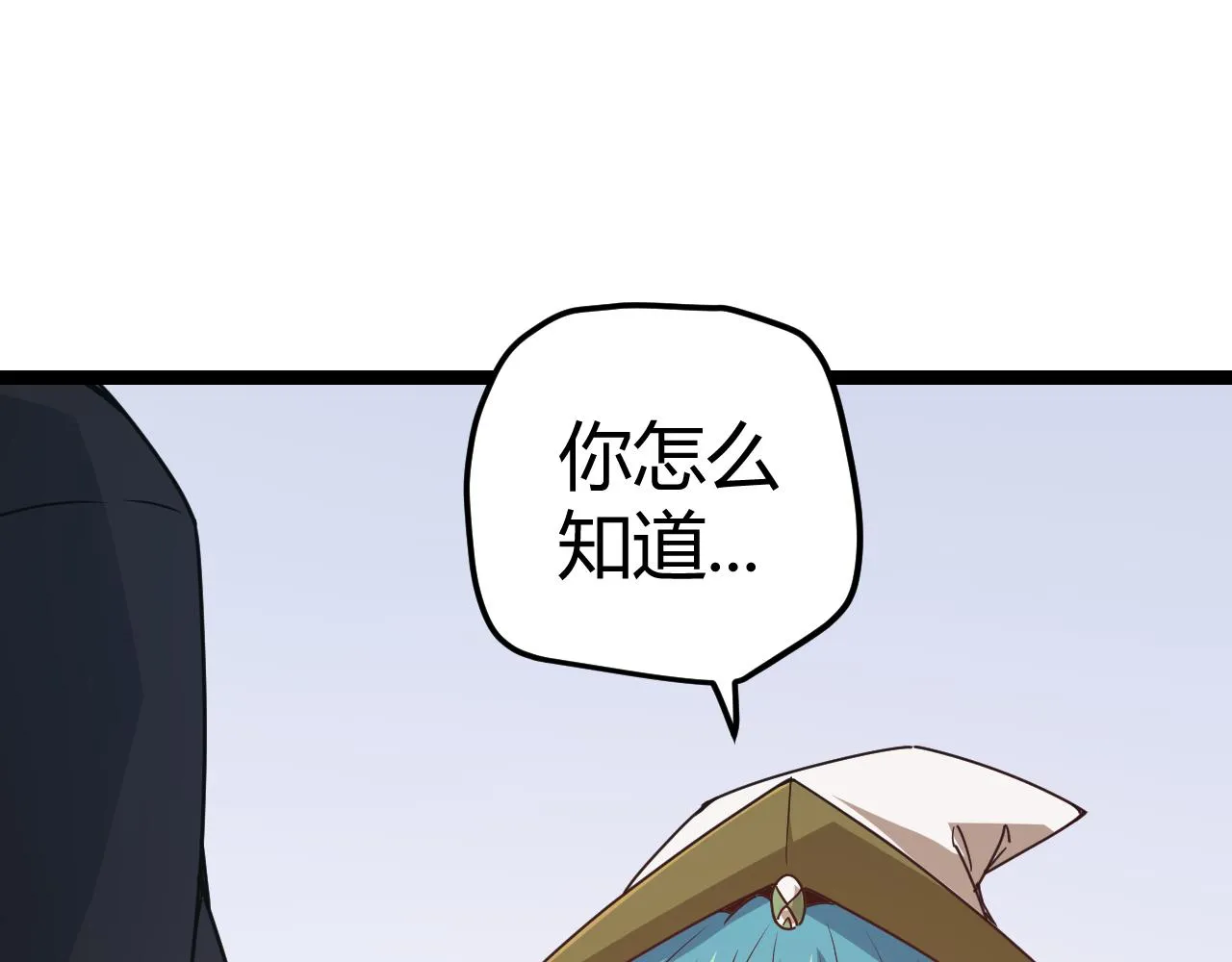 第39话 你想成为最强药剂师吗 第75页