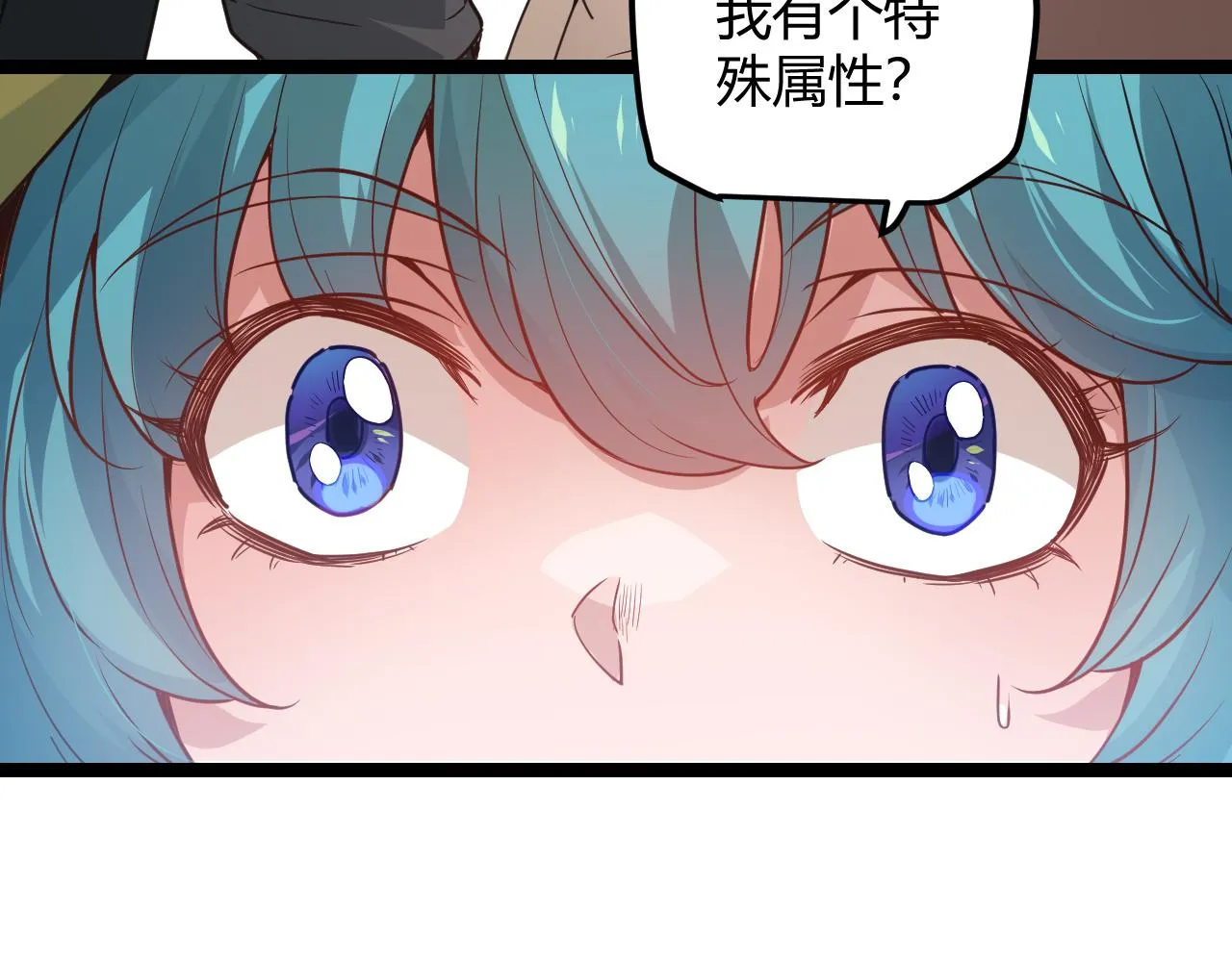 第39话 你想成为最强药剂师吗 第77页